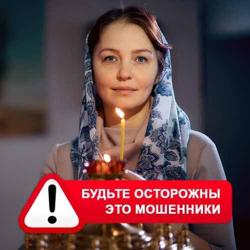 Мария Степановна @MariaGadalka в Преградной – это мошенники